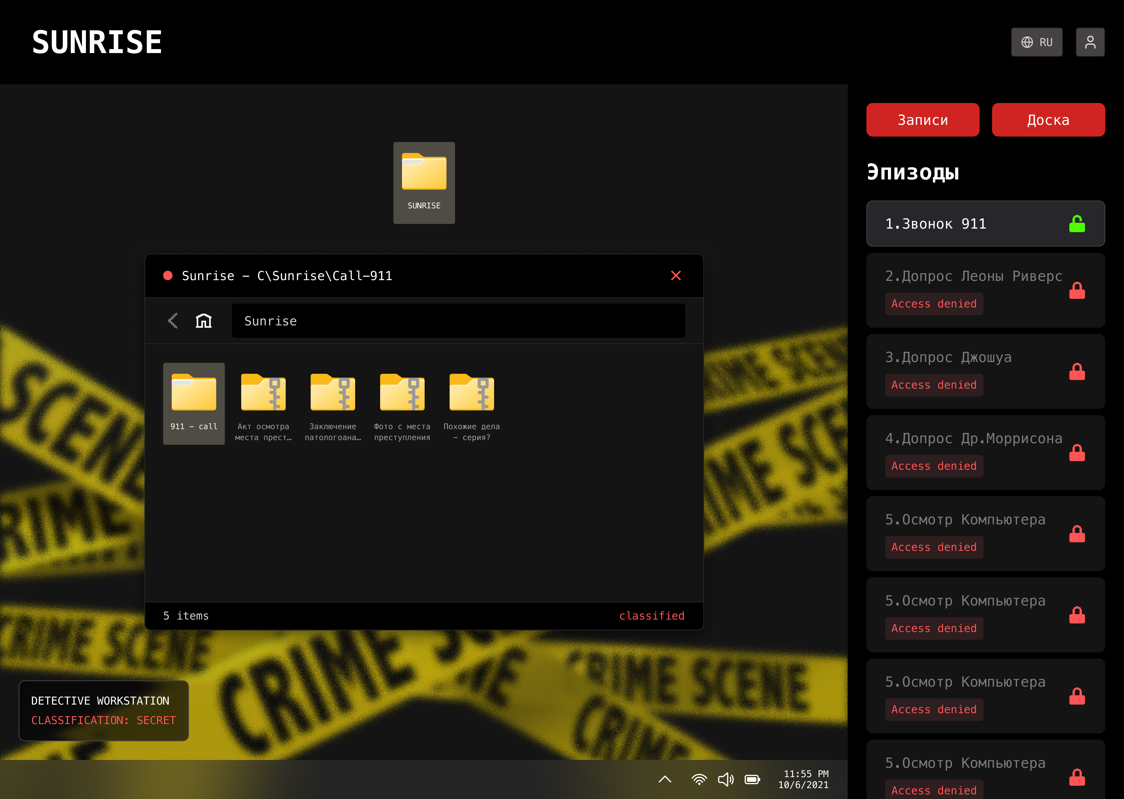 Sunrise Detective Mode